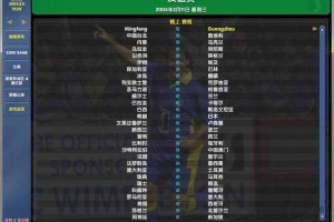 或者冠军足球经理0304硬盘中文版下载安装包完整汉化版90M