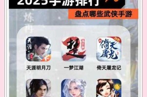 《热血江湖2025》避战指南：智享江湖爽体验