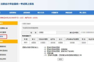 七天网络查分登录入口官网 - 快速查询成绩系统