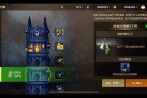 2025 DNF手游迷妄之塔43层时空裂隙通关攻略