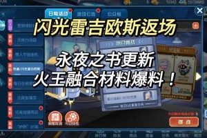 赛尔号火焰攻略：2025策略优化与实战应用