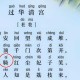 一骑绝尘ji还是qi？正确读音解析及常见用法
