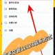 如何有效删除交管服务热线12123记录？步骤解析
