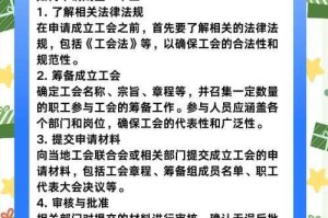 公司工会可以退出吗？了解工会退出的条件与流程