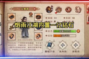 以下是对《烟雨江湖》手游运营数据的结构化分析与策略建议：