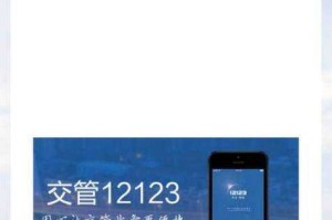 如何便捷查询12123违章记录？查询途径有哪些？