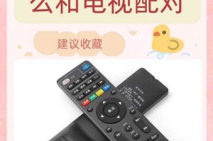 万能电视遥控器如何配对机顶盒-详细图文配对教程