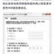 互联网下载使用常见错误行为及避免方法