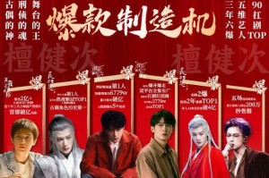 《2012一将成名》2025年三业领跑泛娱乐