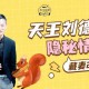 高官隐秘情事：三人争宠内幕