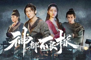 穿梭洛阳千年巷陌 解密 神都不良探 的沉浸式冒险体验