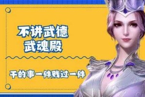 斗罗大陆不讲武德成就怎么完成