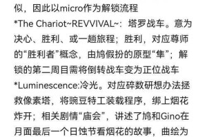 phigors怎么开第八章