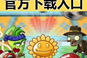 植物大战僵尸2个人信息怎么设置