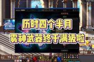 DNF回归100级史诗武器：2025体验与数据对比