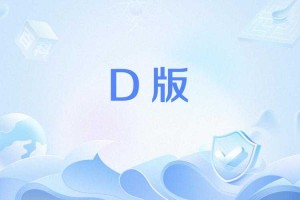 d6软件下载