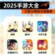 什么单机游戏好玩又耐玩？2025最新推荐单机游戏排行榜