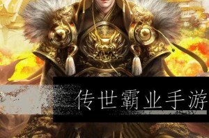手机传奇霸业2025年财富积累全攻略
