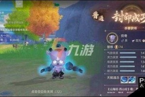 玄中记元兽怎么培养_1