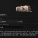 暗区突围2025.5装备丢失应急处理指南