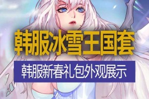 2025dnf情人节双人协作限定外观全解析