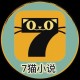 七猫免费小说app官方下载-最新版免费阅读无广告