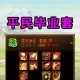 DNF削血镰刀获取方法及属性详解-2025最新版本攻略