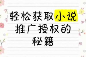 如何轻松获取最新热门小说的下载方法？保姆级教程，掌握下载渠道选择技巧