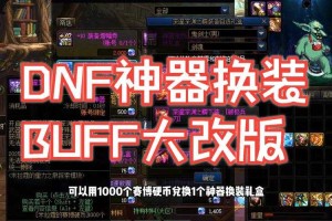 DNF多玩补丁2025实测：官方封禁风险高 官方工具替代