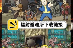 辐射避难所在steam上叫什么