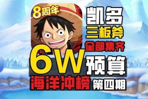 强者之路海军皮肤推荐：最强搭配与获取攻略