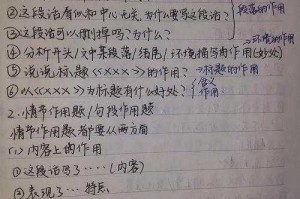 第一线索的含义及作用解析