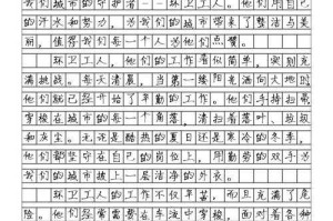 城市英雄作文：致敬平凡中的伟大与奉献
