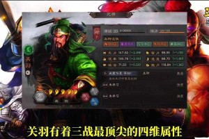 《攻城掠地》关羽VS武帝2025装备指南