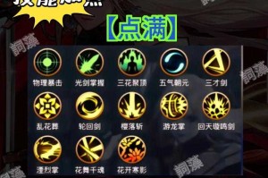 DNF剑豪最初技能介绍：新手必学核心技能解析