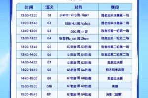 x电竞小林直播时间表2024最新安排