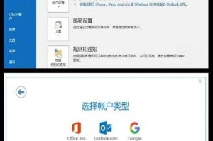 手机登录Outlook邮箱教程 - 快速安全访问步骤指南
