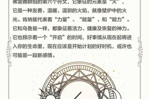 戴安娜符文：数字时代文化传承与技术突破实验