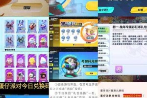 蛋仔派队苹果可以转安卓吗