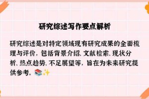 学者二转工技能详解：作用与优势全面解析