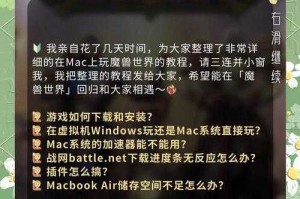 如何玩转wow.mfil？新手攻略及技巧分享
