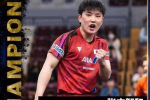 张本智和强势晋级决赛 乒乓球男单巅峰对决即将上演