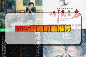 《2025七月新番小说推荐：七月新番最新力作抢先看》