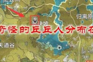 原神奇怪的丘丘人分布图：全地图刷新位置及打法攻略