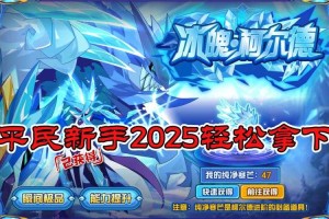 赛尔号2025高级秘药获取与升级指南