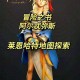 亚哈悬崖探索点：神秘海岸线的绝美秘境与冒险指南