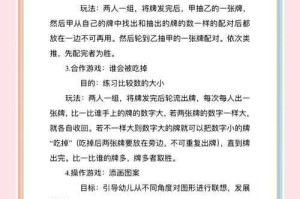 如何玩转游戏，掌握游戏中的策略与技巧，享受无限乐趣？