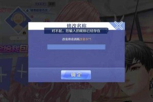 手游中如何创建空白名字符号的游戏角色？