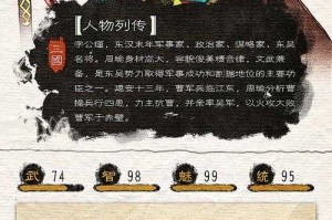 新手入门：了解三国乱世中霸王的重要性