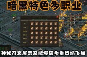 以下是对《热血江湖》符文系统运营策略的深度分析及优化建议：